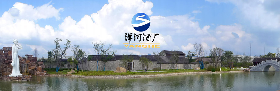 江蘇洋河酒廠股份有限公司門禁系統(tǒng)項目案例。